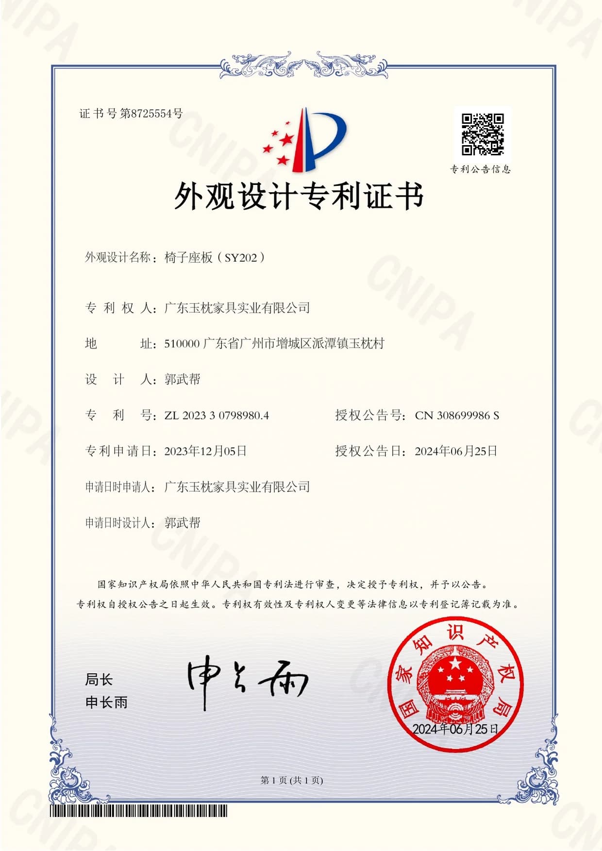 Chair Seat Panel (SY202) source document