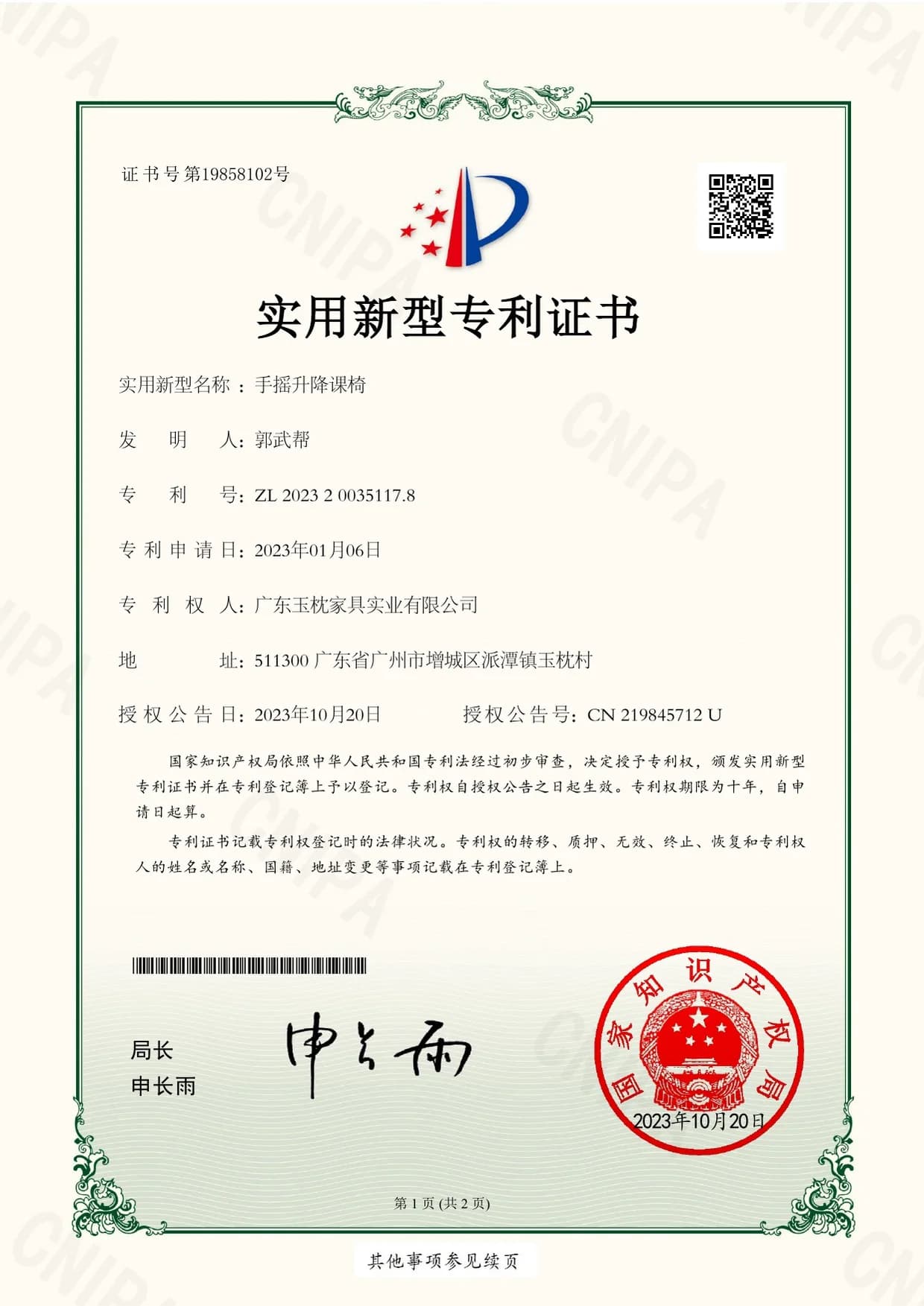 Hand-crank Adjustable Classroom Chair source document