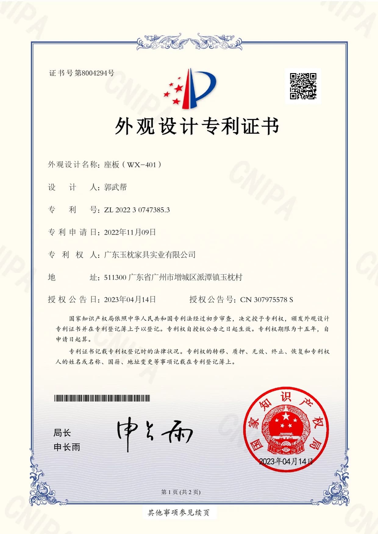 Seat Panel (WX-401) source document