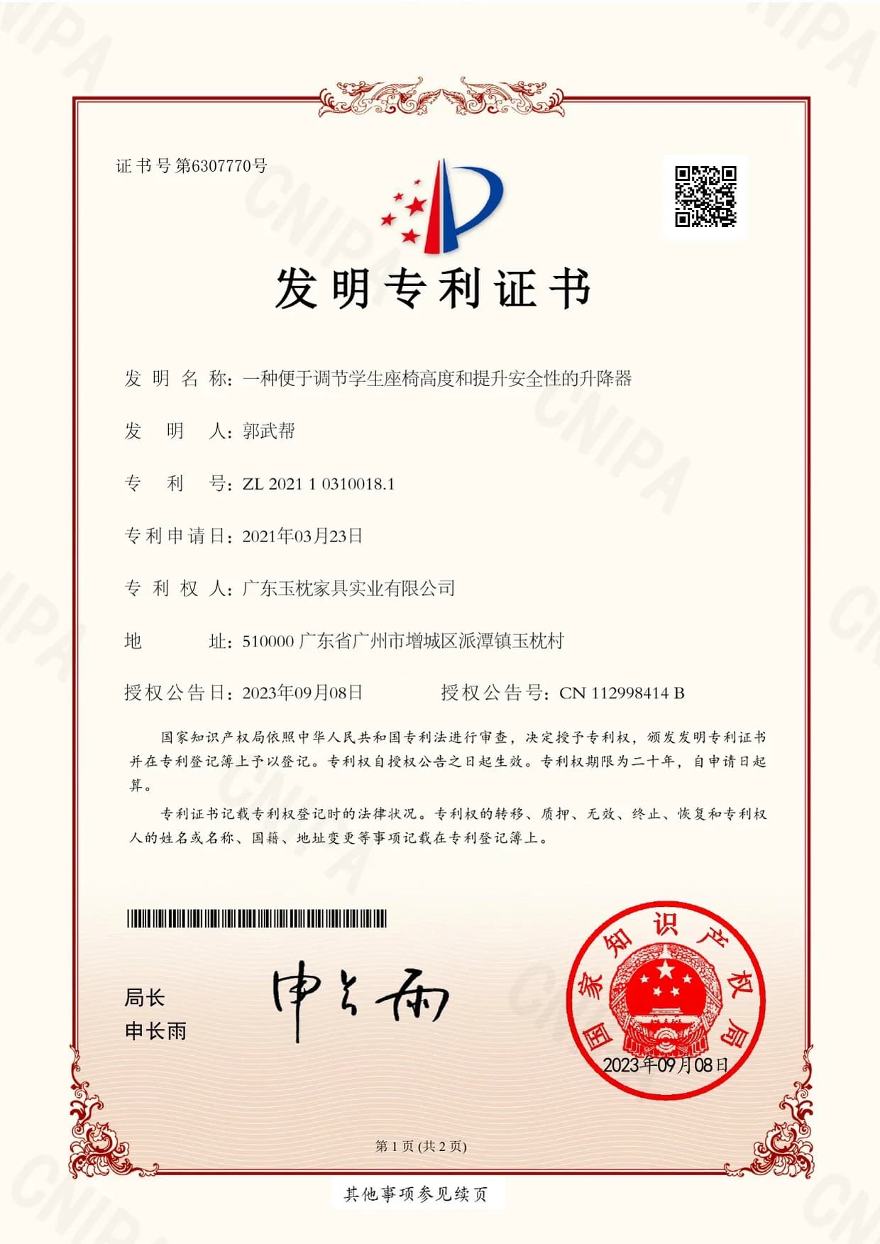 Student Chair Height-adjustment Lifting Mechanism source document