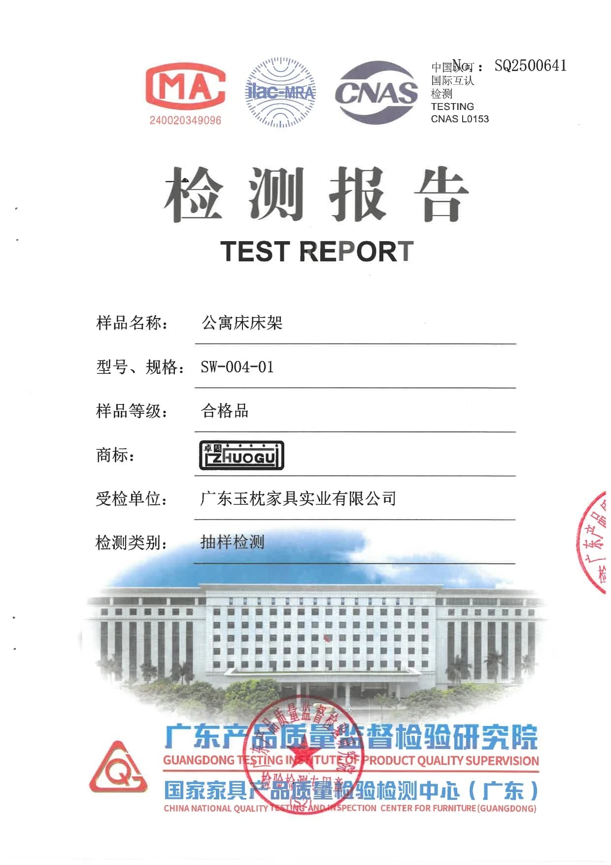 Cover of Test Report SQ2500641 for apartment bed frame SW-004-01